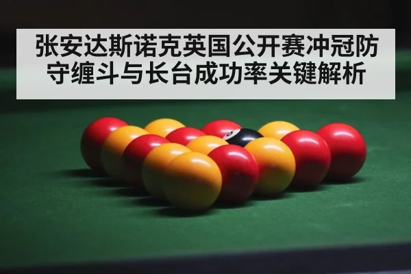snooker balls